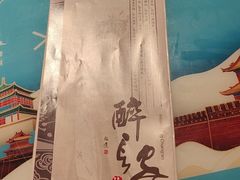 -醉长安(钟楼旗舰店)