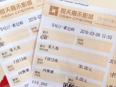 -橙天嘉禾影城(苏州印象城店)