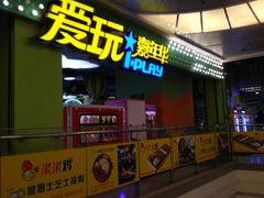 -小象猛犸(炫地购物中心店)