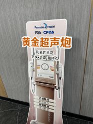 -重庆军美医疗美容医院