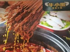 -牛小嫩串串火锅(老国贸总店)