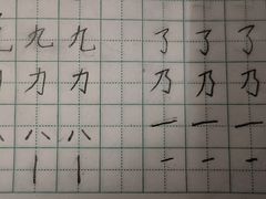 -赵汝飞练字硬笔书法(三林浦三路校区)