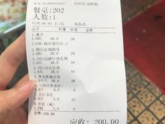 账单-鸽王世家(东华东路店)