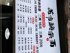 -花市豌杂面(民生路店)