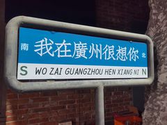 -胡桃里音乐酒馆(白云五号T5 MALL店)