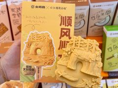 -金顺昌桂林桂花伴手礼(东西巷6店)