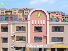 -吉的堡幼儿园(吉林英才园)