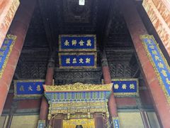 -孔府