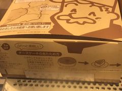 -瑞可爷爷的店(难波本店)
