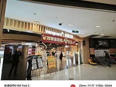 -华润万家(凯德广场店)