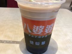 -八婆婆烧仙草(中山路店)