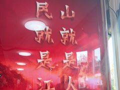 -歹歹的加个面过油肉拌面