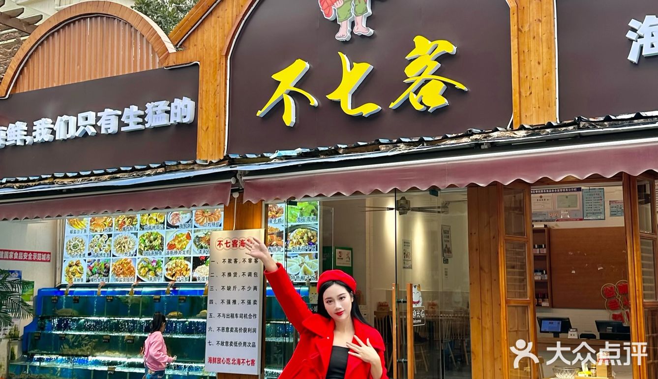 鲜活乱蹦的海鲜啊～谁不爱