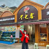鲜活乱蹦的海鲜啊～谁不爱