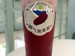 霸气黑桑葚-奈雪的茶(苏宁广场店)