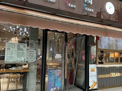 -小桃园·豆浆油条(复兴中路店)
