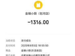 -金锅小厨(乐活街店)