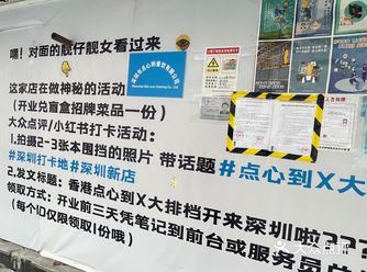 #点心到X大排档 #深圳新店 探索皇岗村新开的点心店