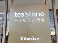 -tea'stone (万象天地店)