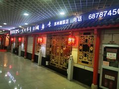门面-大龙辣火锅·龙虾·烧烤(湖滨新天地店)