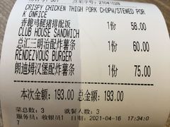 -朗迪姆餐厅(丰尚国际广场店)