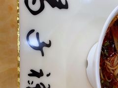 -马子禄牛肉面(金宝街店)