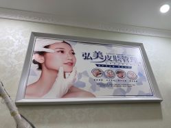 -弘美医美·艾维岚童颜抗衰中心