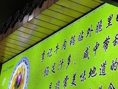 -李记清真馆(打钉巷店)
