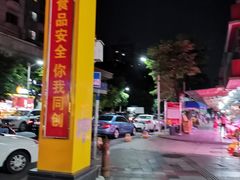 -花园新村肉菜市场(市场路店)