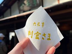 -北海道神宫