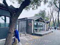 -清真·鸦儿李记·涮肉(和平里店)