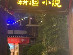 -耕渔小院·湖南鱼鲜(望城店)