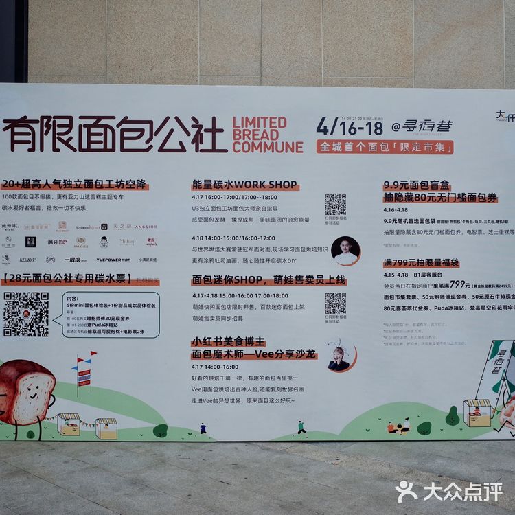 深圳首个「面包集市」in baoan 🍞