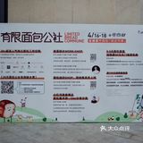 深圳首个「面包集市」in baoan 🍞