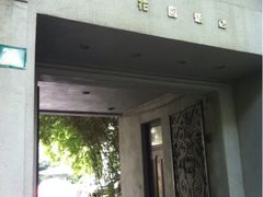 门面-老洋房花园饭店(绍兴路店)