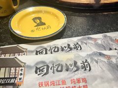 -回忆以前铁锅炖鱼村(一部六号街店)