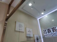 -沐渔二手奢侈品黄金手表包包回收·中古店(广州塔店)