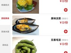 -青藤茶馆(南山路店)