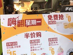 -麦当劳(新新大道岗丰店)