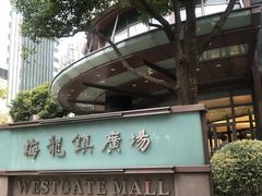 -梅龙镇广场