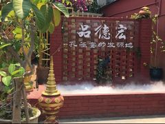 -品德宏·孔雀宴的发源地(金塔园店)