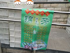 -壹条龙饭庄台基厂店