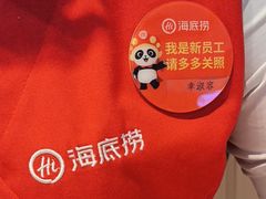 -海底捞火锅(八佰伴店)