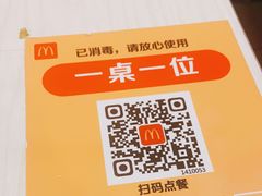 -麦当劳(厦门思明路店)