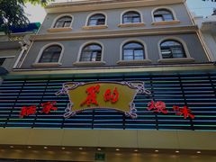 门面-丽的面家(多宝路店)