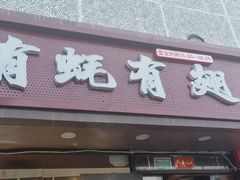 -有蚝有翅烧烤大排档·宵夜(右安门店)