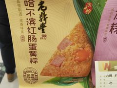 -老鼎丰(靖宇街总店)
