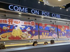 -锅立方•炭火蛙锅(六合万达广场店)