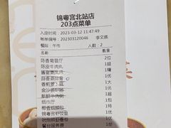 -锦粤宫·精致粤菜(深圳北站店)