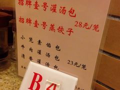 -老班长手工灌汤包老店(东山店)